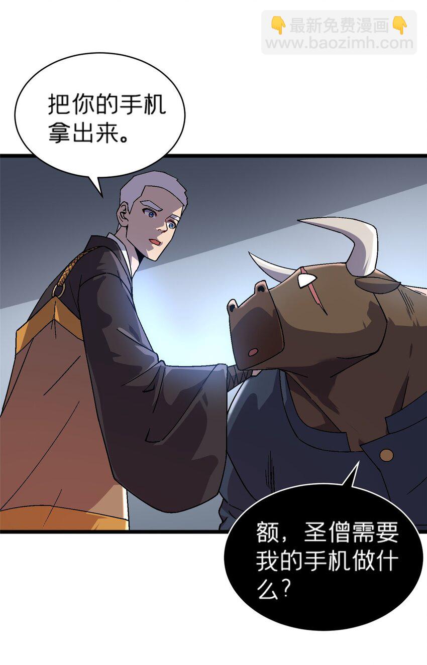 74 和谐共处-第74话