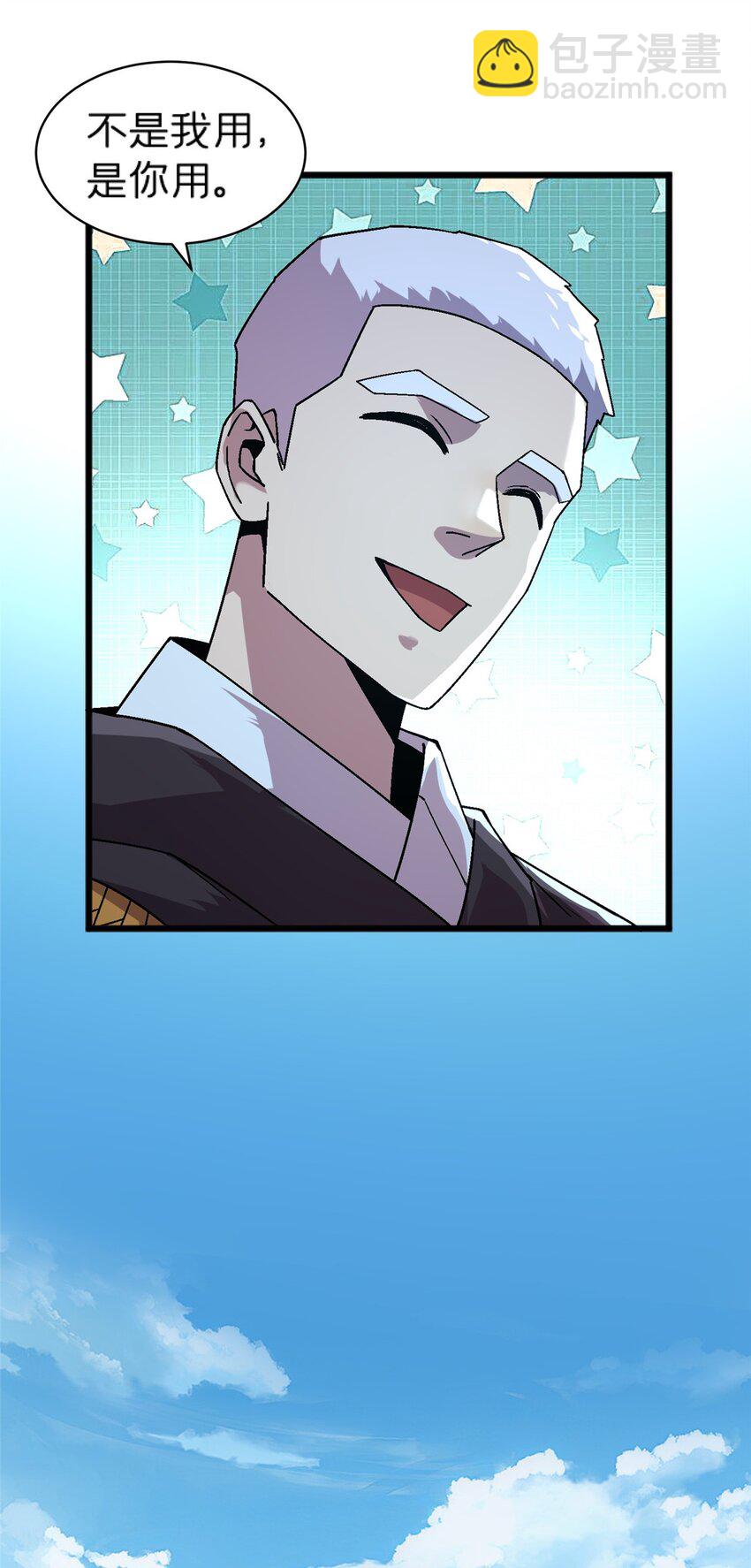 74 和谐共处-第74话