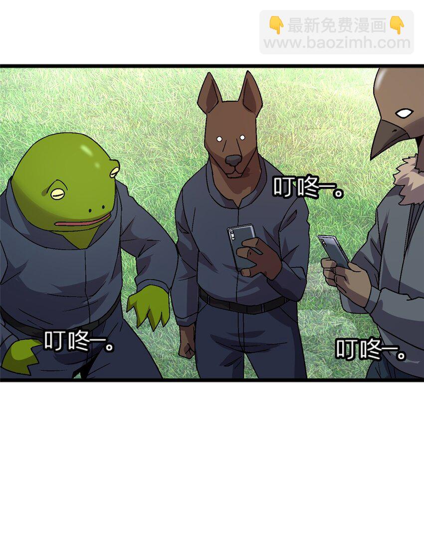 74 和谐共处-第74话