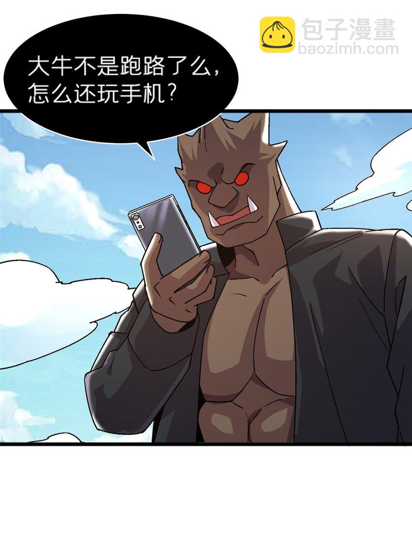 74 和谐共处-第74话