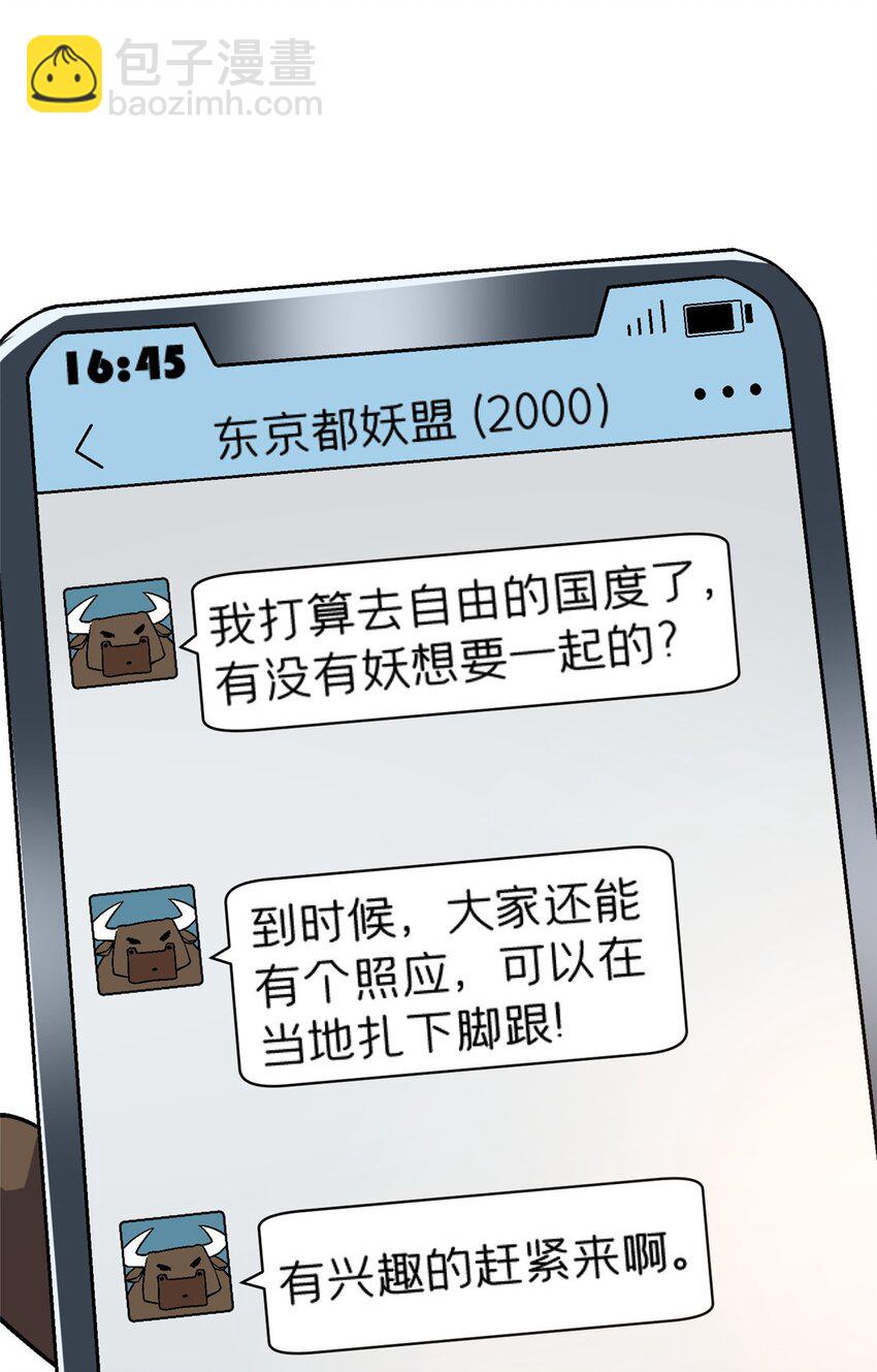 74 和谐共处-第74话