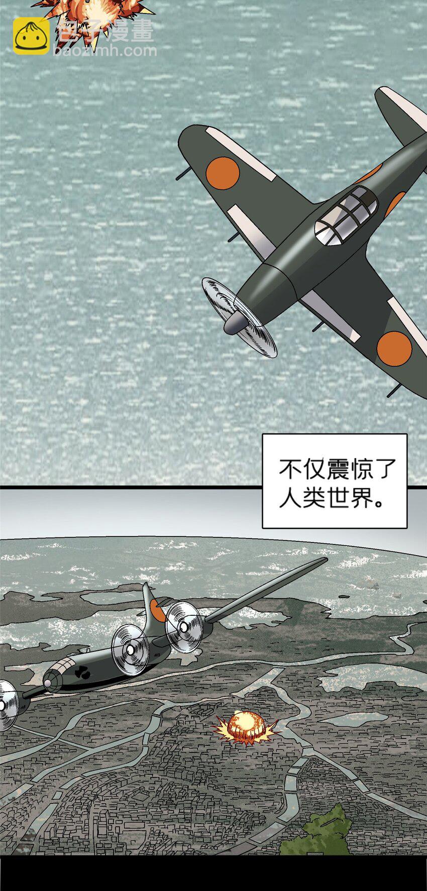 74 和谐共处-第74话