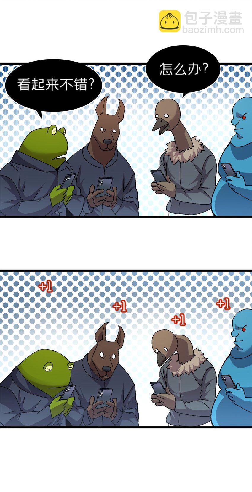 74 和谐共处-第74话