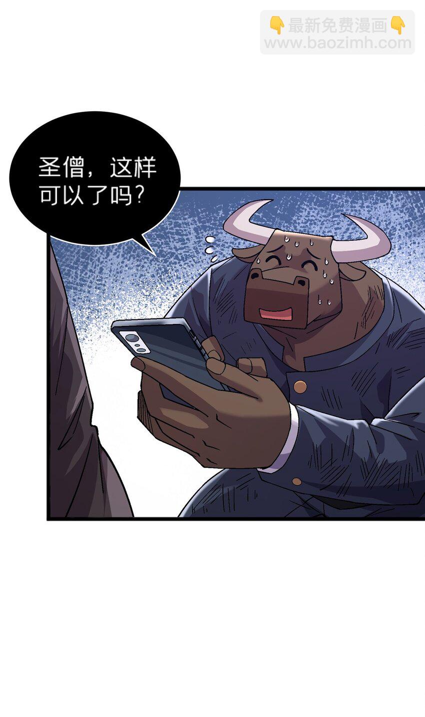 74 和谐共处-第74话