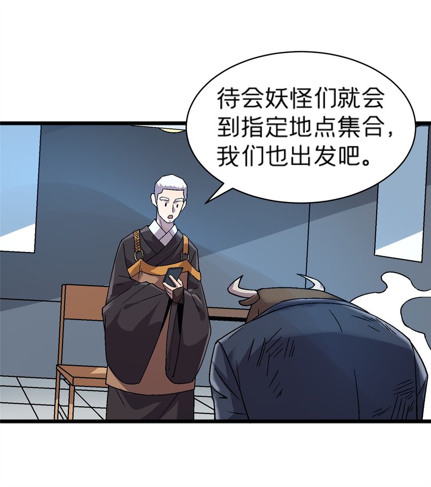 74 和谐共处-第74话