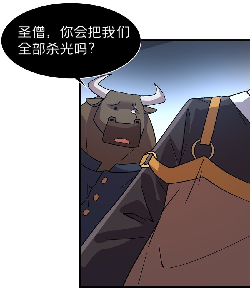 74 和谐共处-第74话