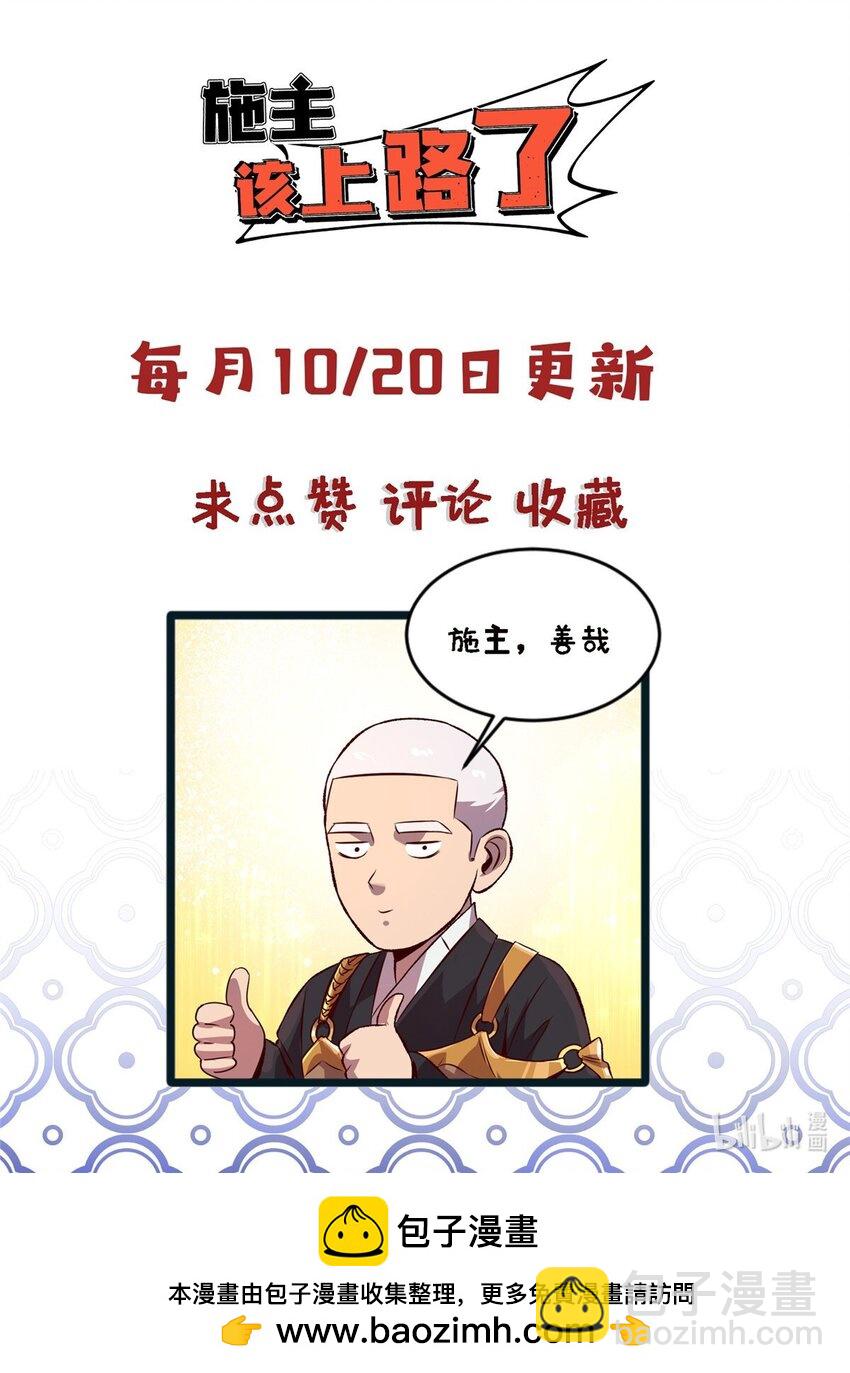 74 和谐共处-第74话