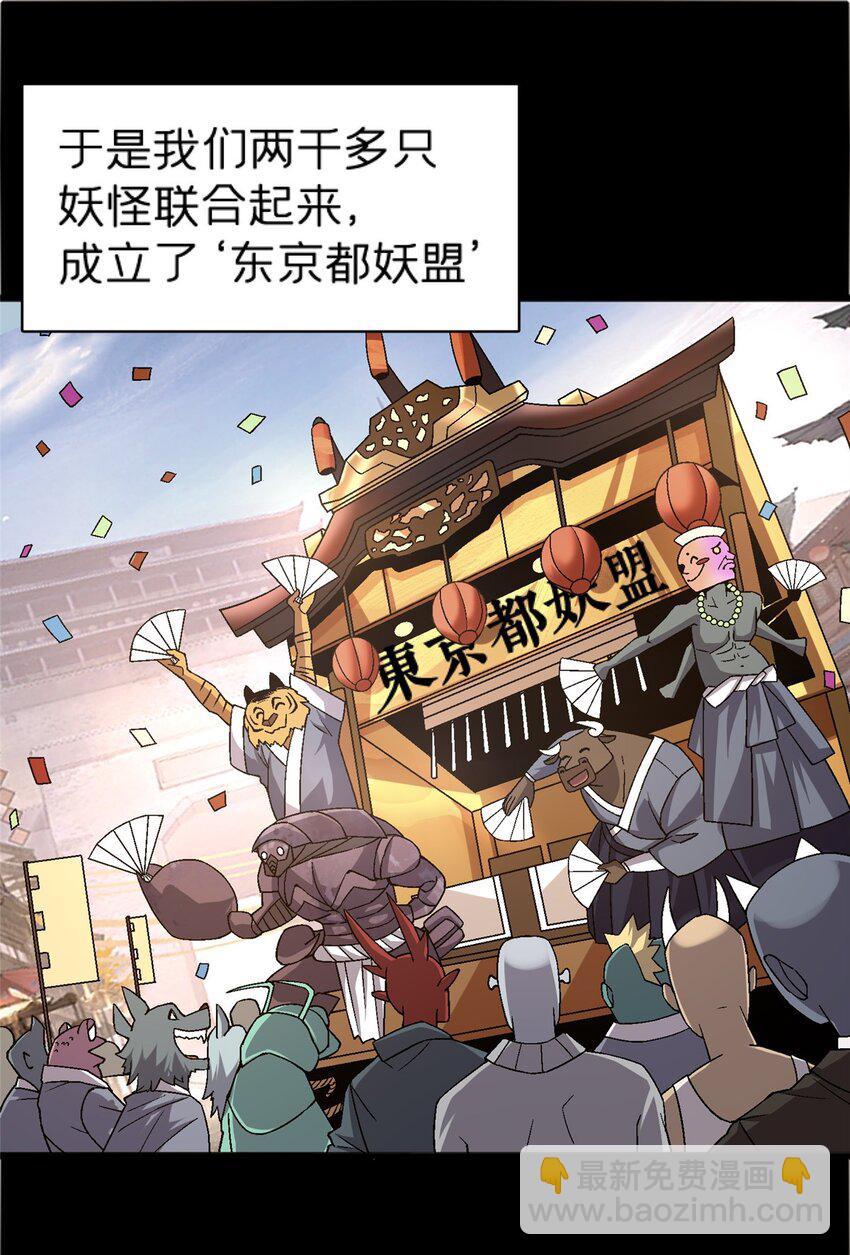 74 和谐共处-第74话