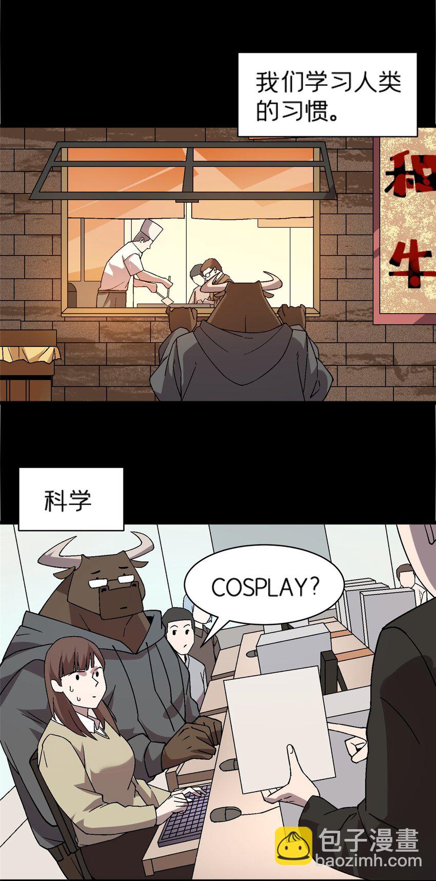 74 和谐共处-第74话