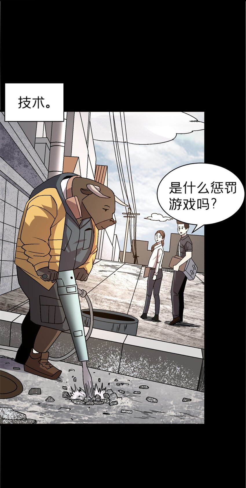 74 和谐共处-第74话