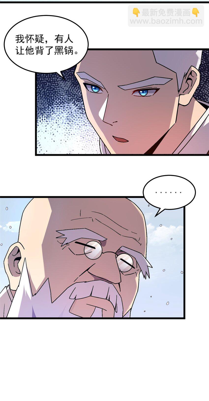 76 宗警联合会议-第76话