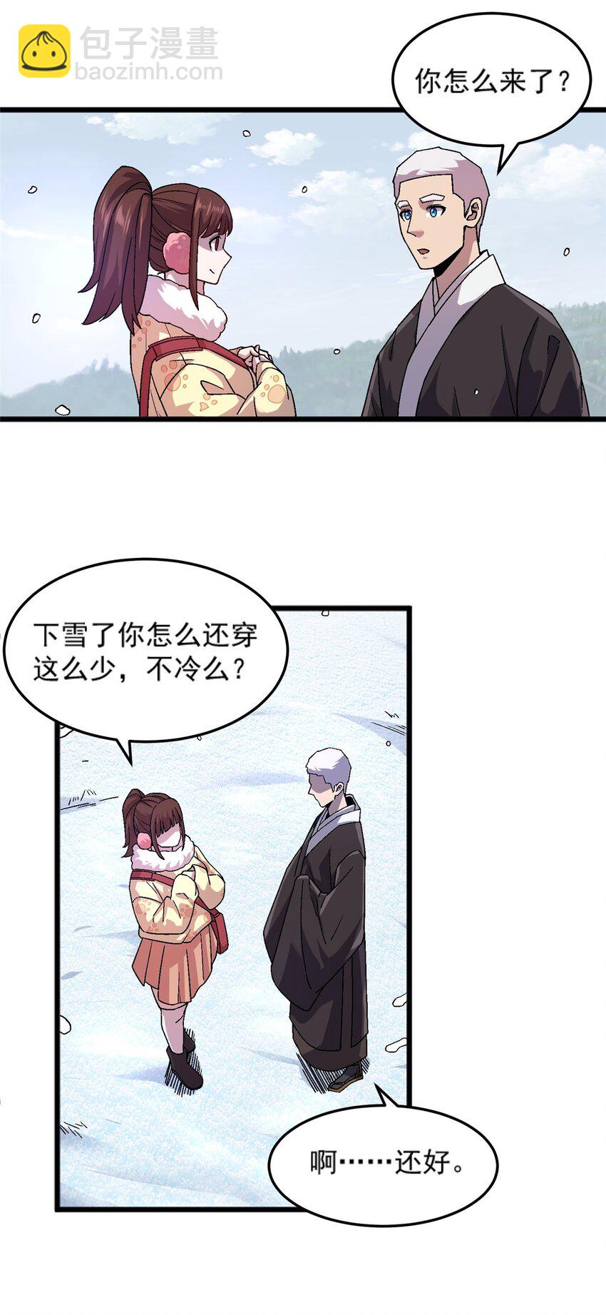 76 宗警联合会议-第76话