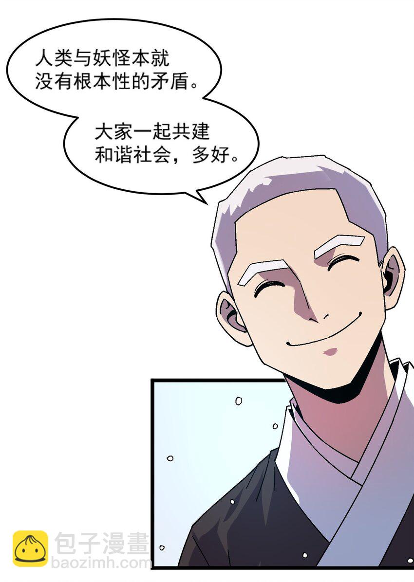 76 宗警联合会议-第76话