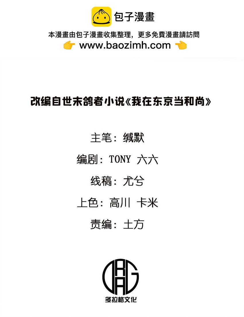 76 宗警联合会议-第76话