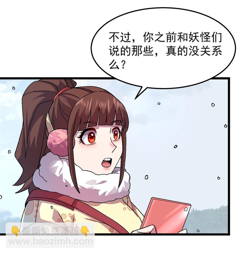 76 宗警联合会议-第76话