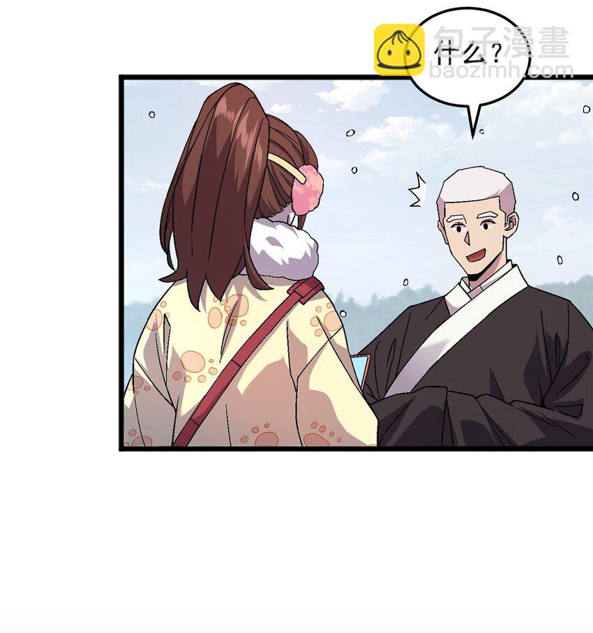 76 宗警联合会议-第76话