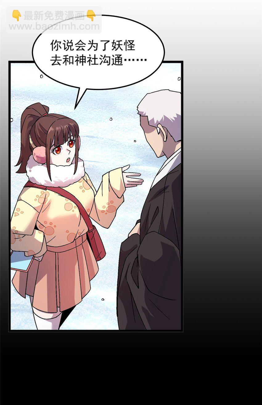 76 宗警联合会议-第76话