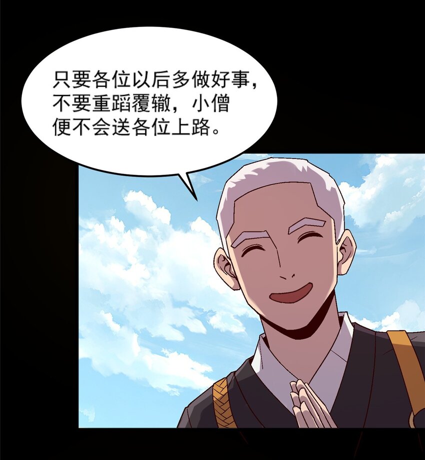 76 宗警联合会议-第76话