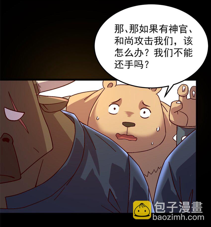 76 宗警联合会议-第76话