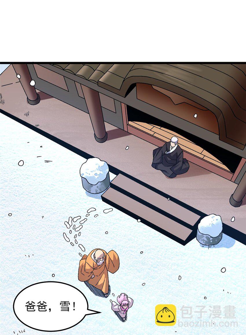 76 宗警联合会议-第76话