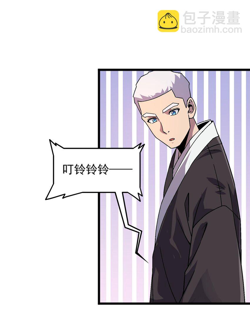 76 宗警联合会议-第76话