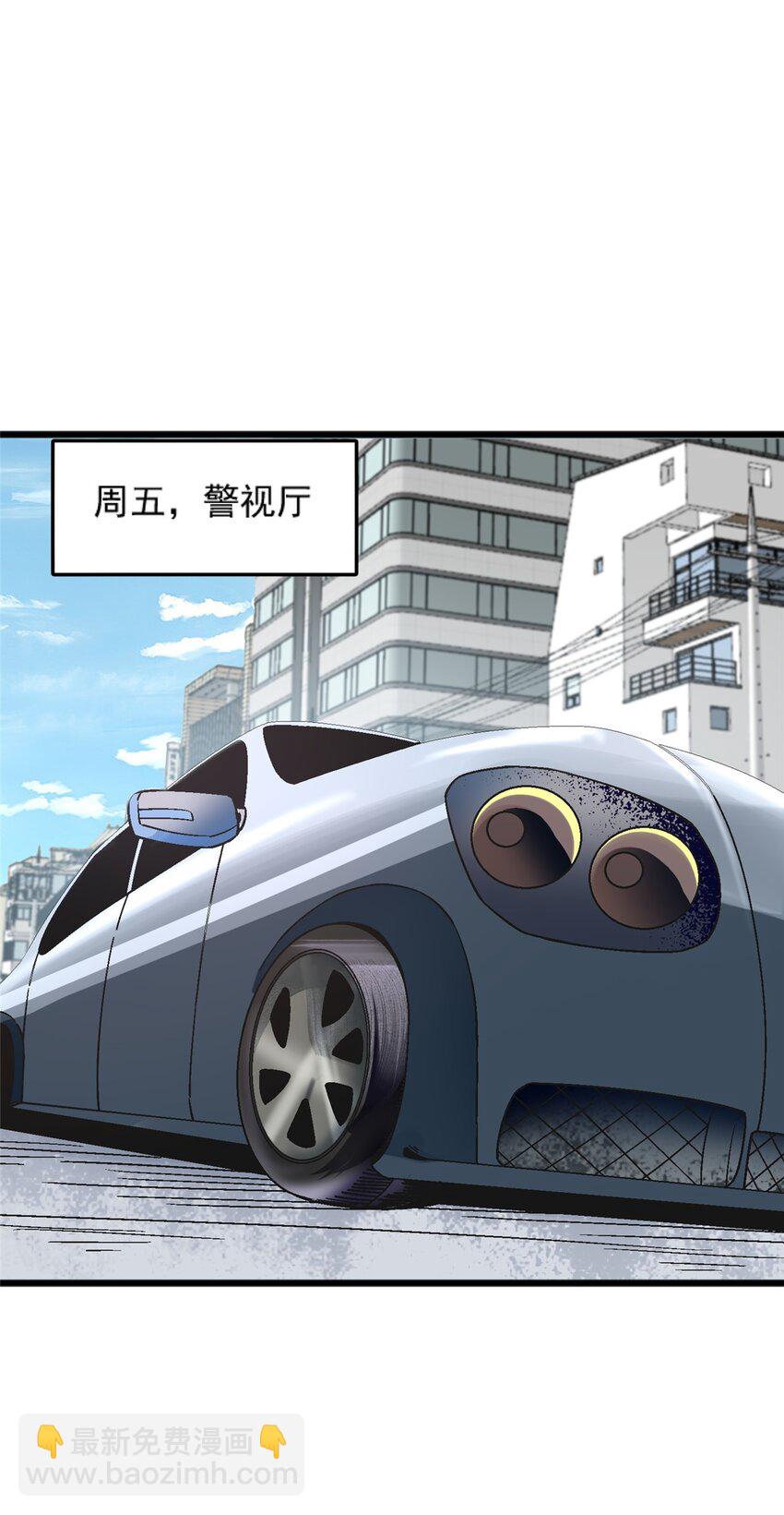 76 宗警联合会议-第76话