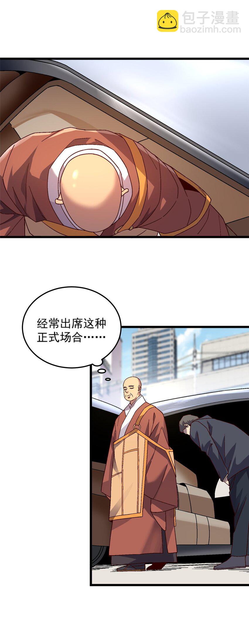 76 宗警联合会议-第76话