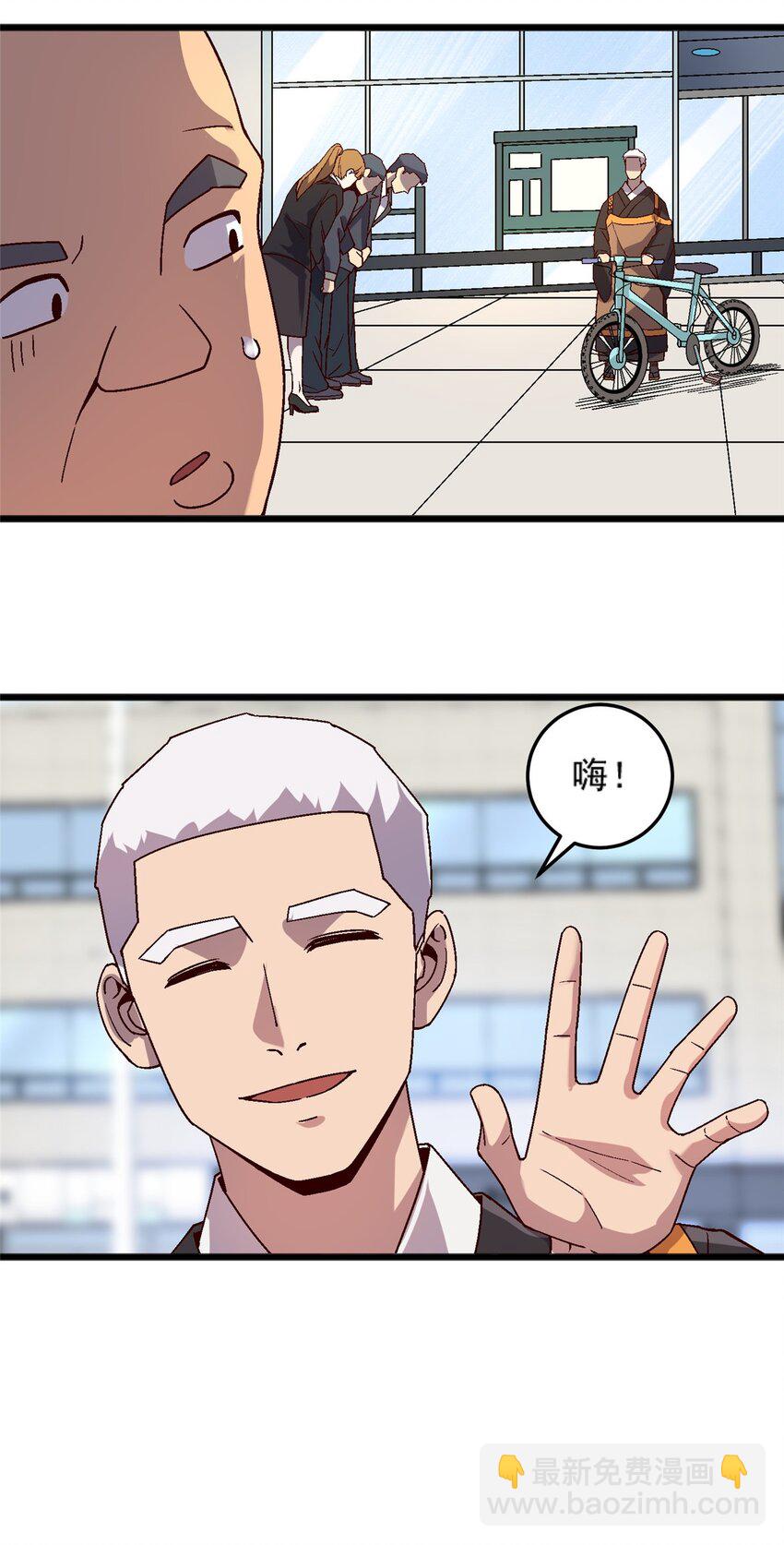 76 宗警联合会议-第76话