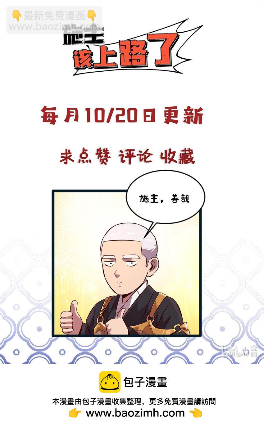 76 宗警联合会议-第76话