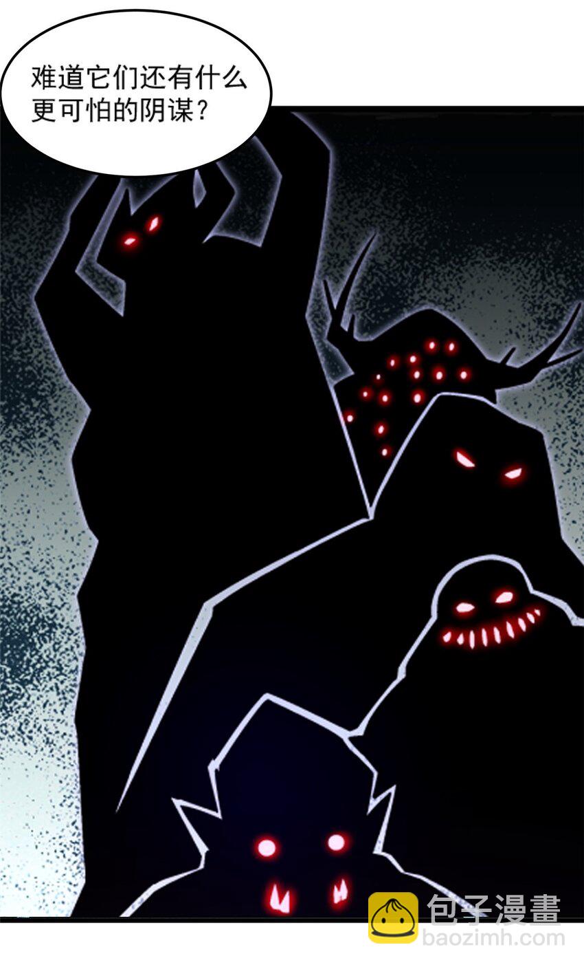 76 宗警联合会议-第76话