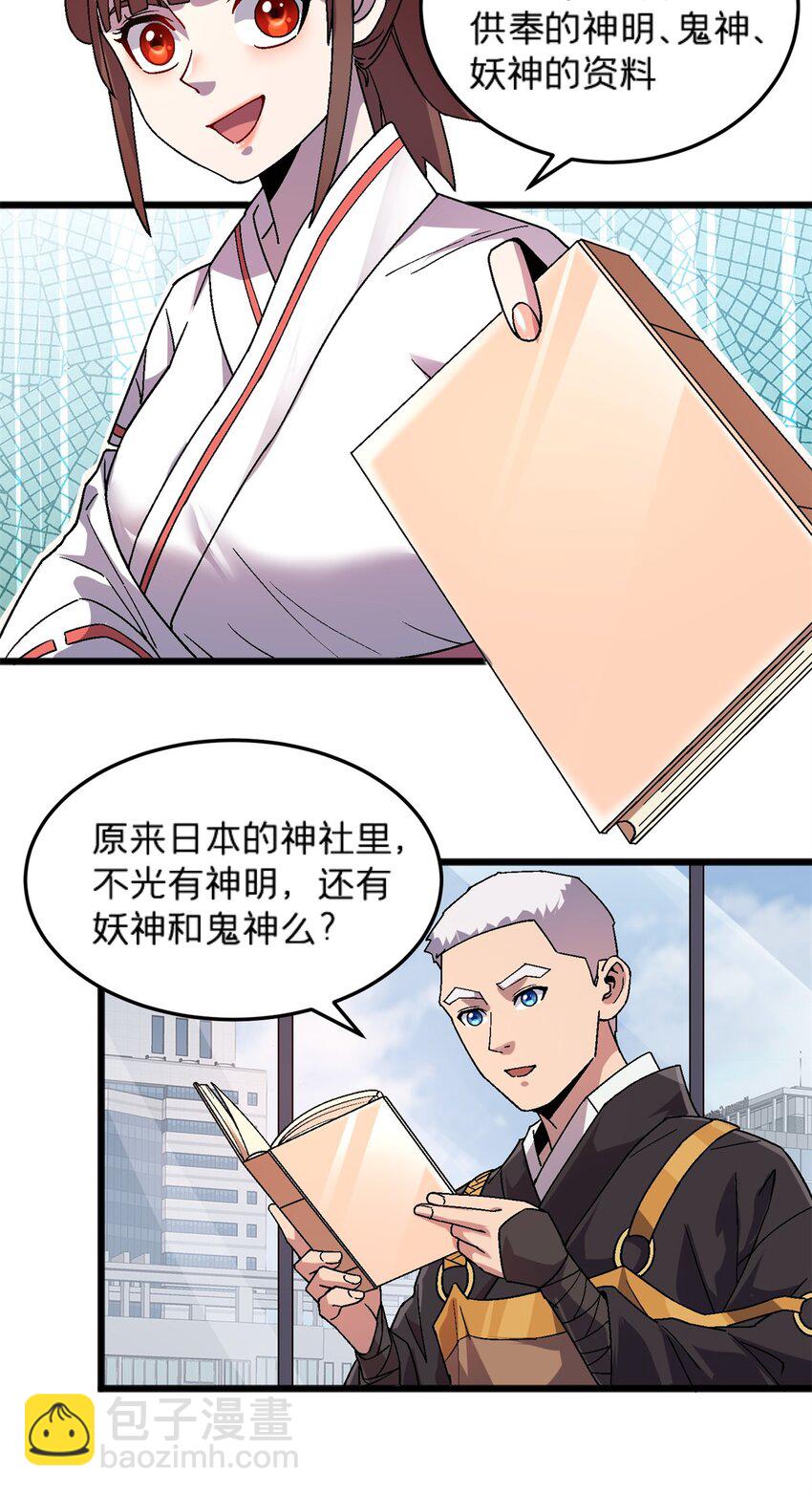 78 白狐黑狸-第78话