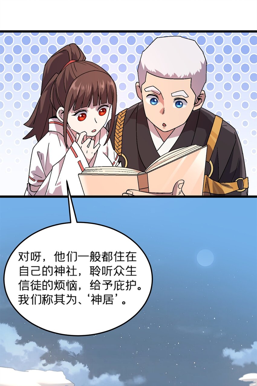 78 白狐黑狸-第78话