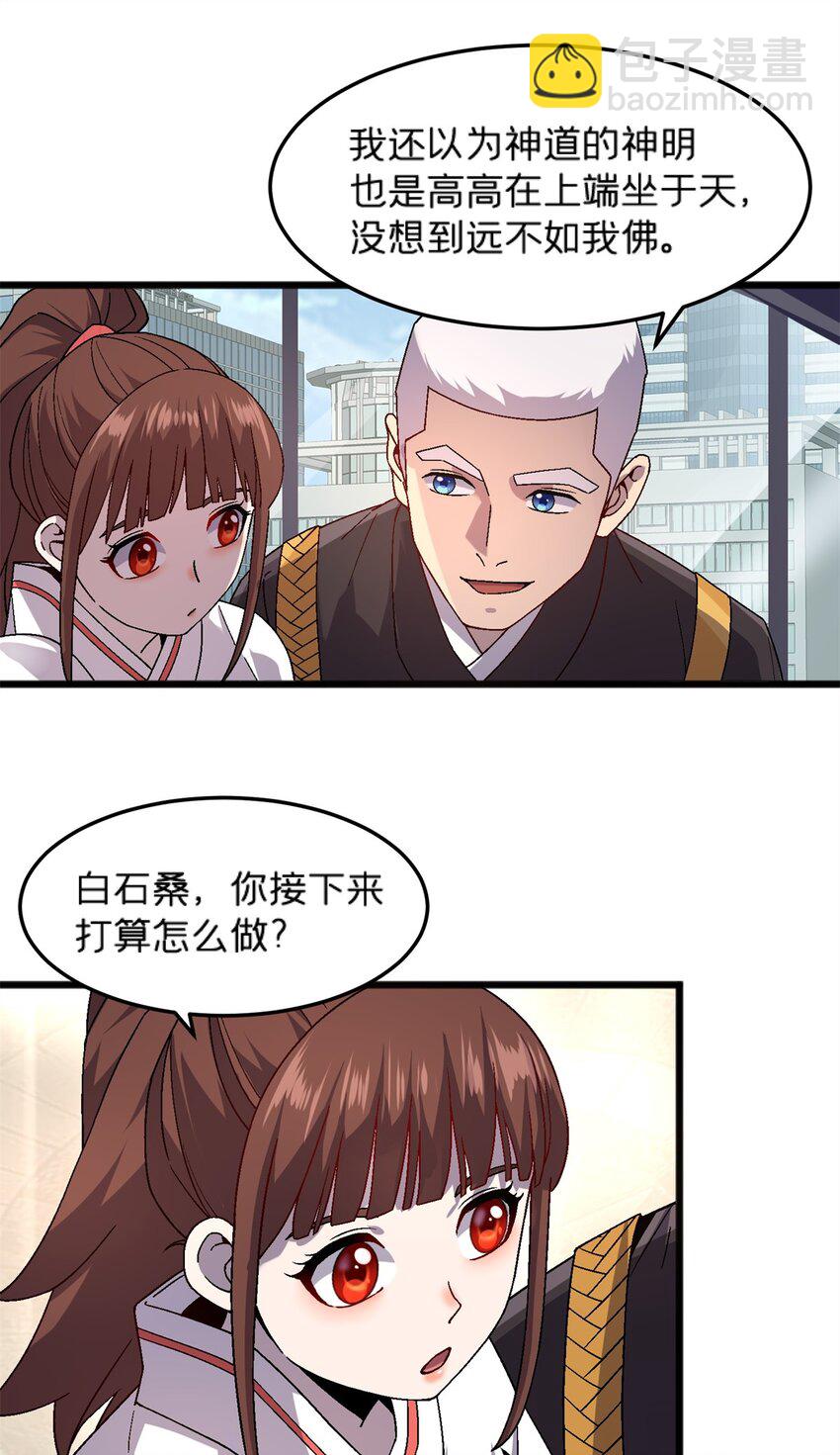 78 白狐黑狸-第78话