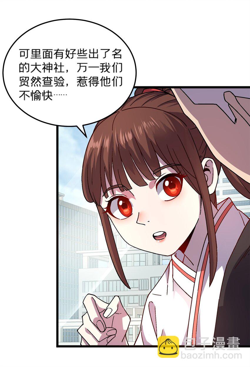 78 白狐黑狸-第78话