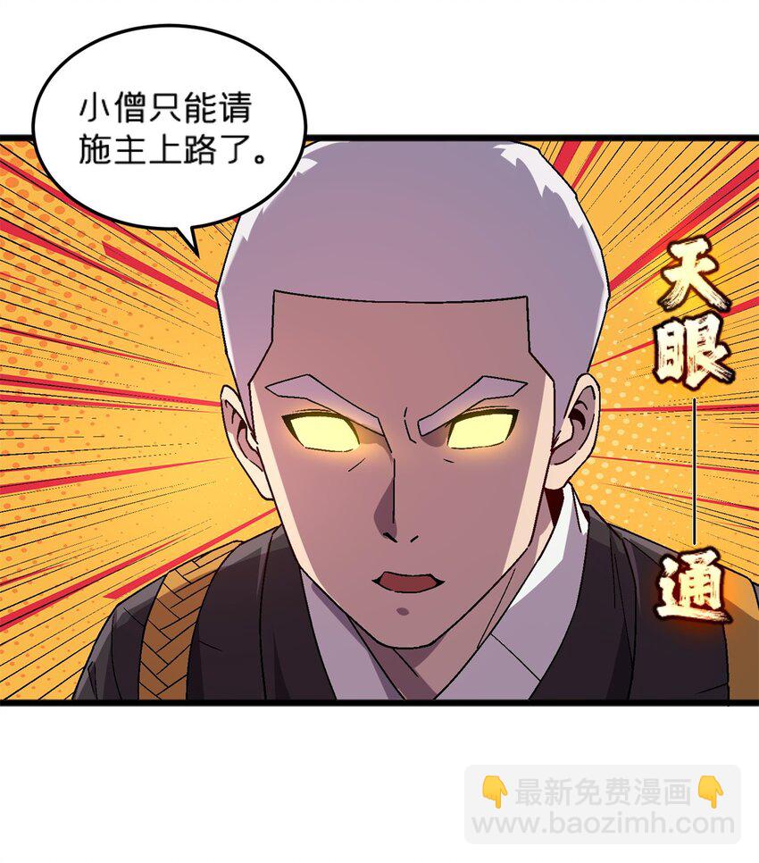 78 白狐黑狸-第78话