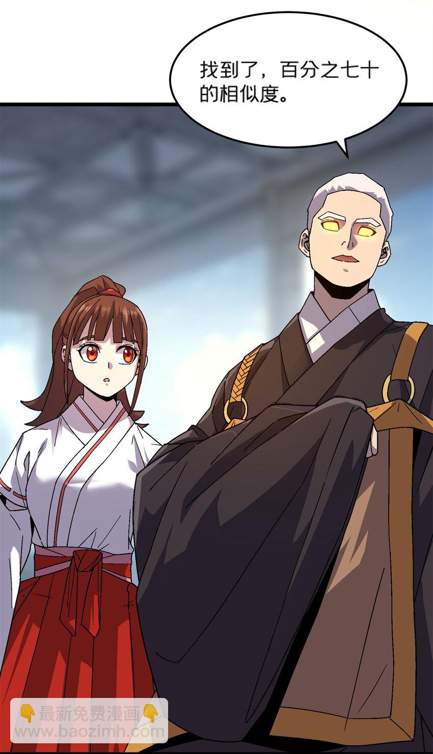 78 白狐黑狸-第78话