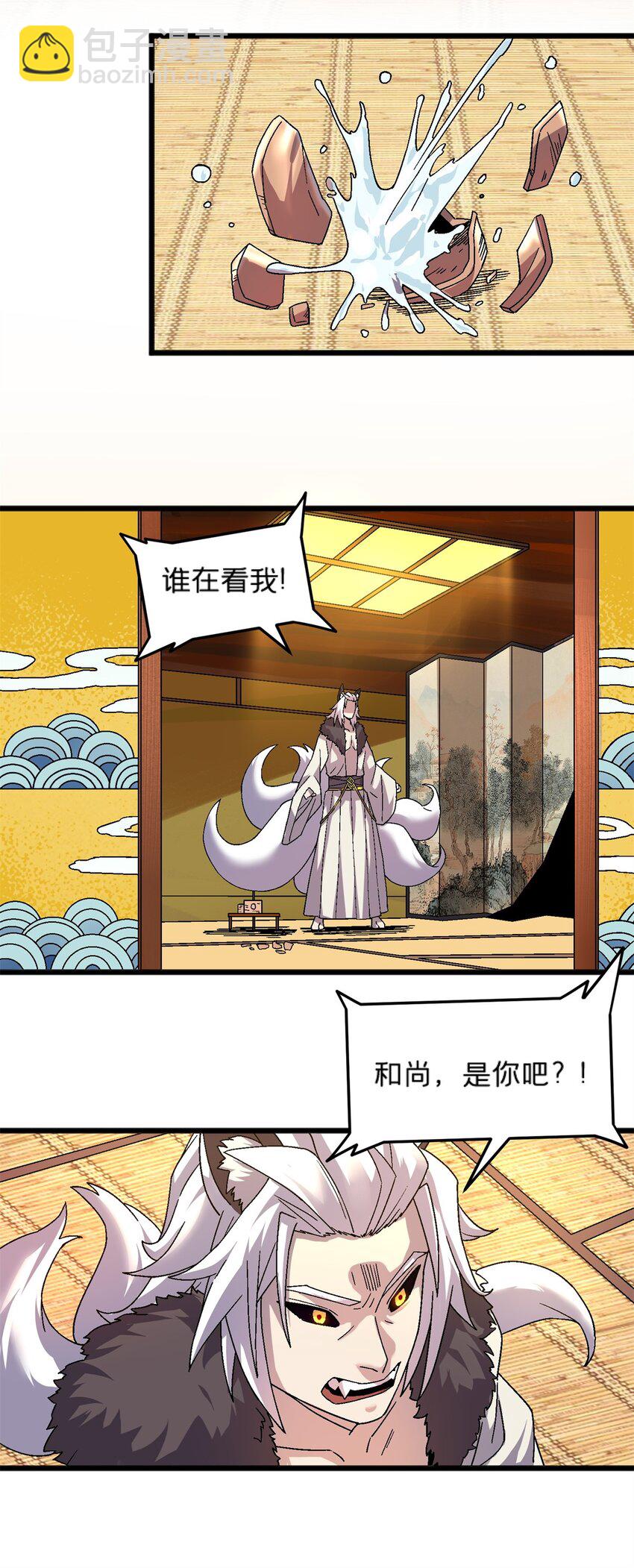 78 白狐黑狸-第78话