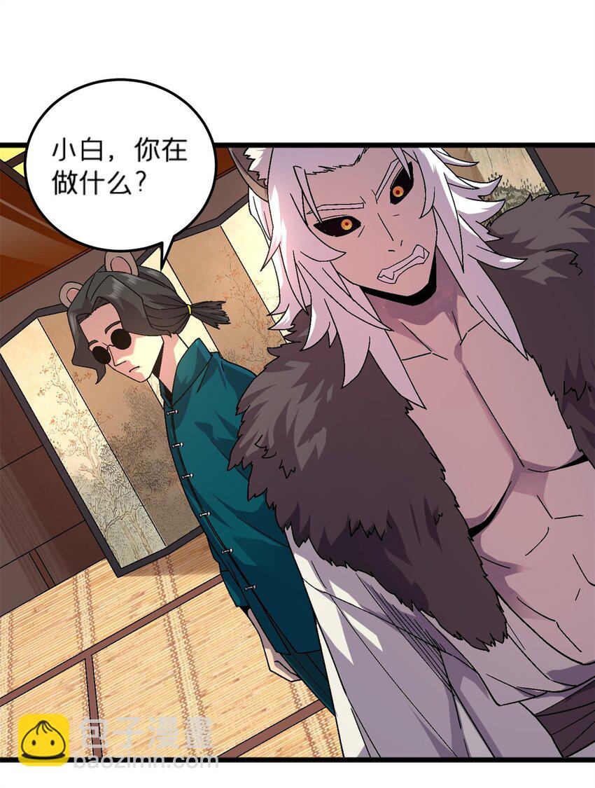 78 白狐黑狸-第78话