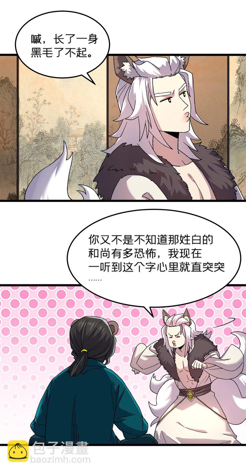 78 白狐黑狸-第78话