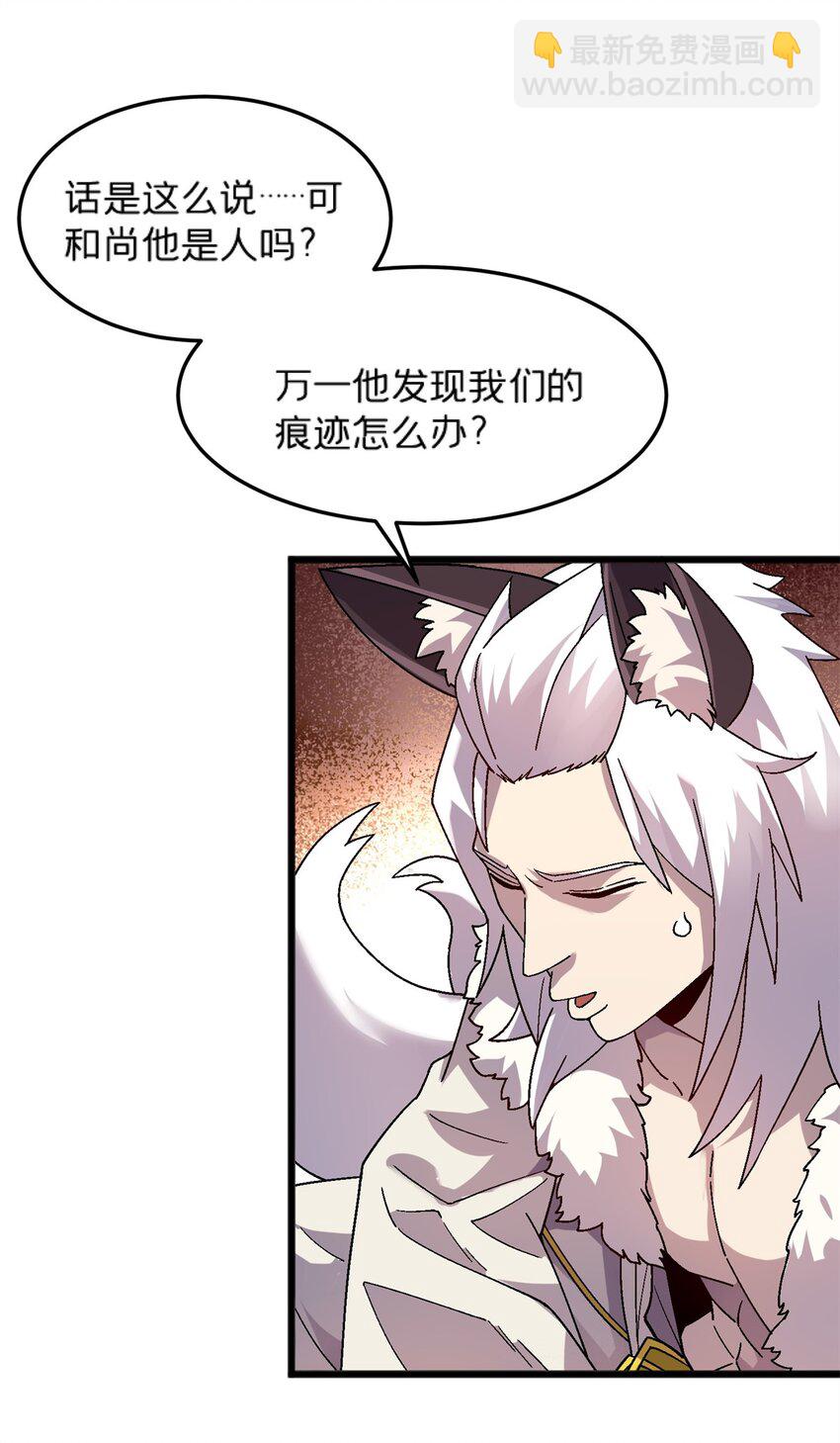 78 白狐黑狸-第78话