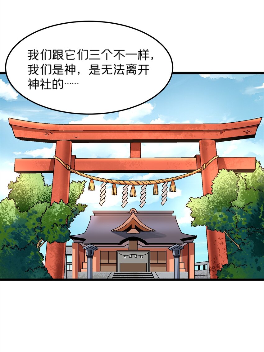 78 白狐黑狸-第78话