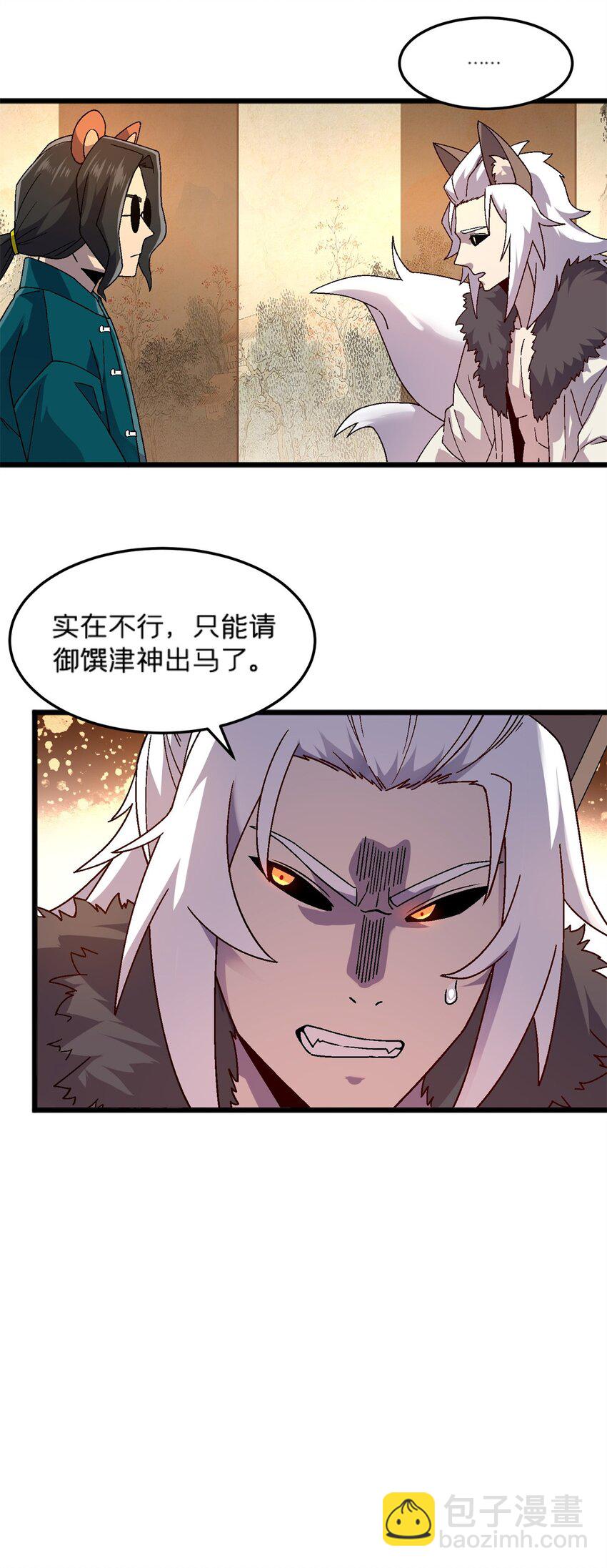 78 白狐黑狸-第78话