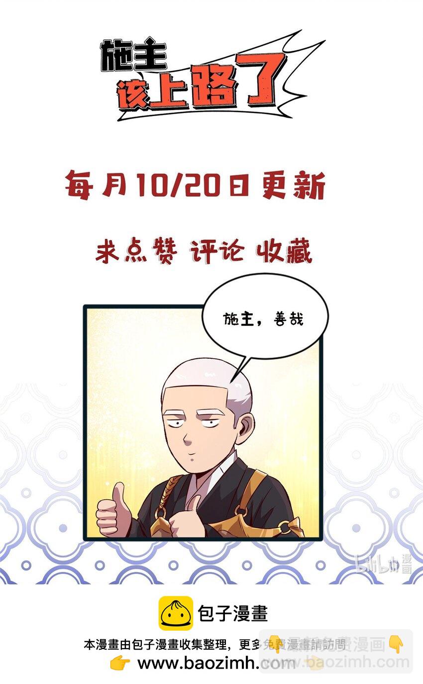 78 白狐黑狸-第78话