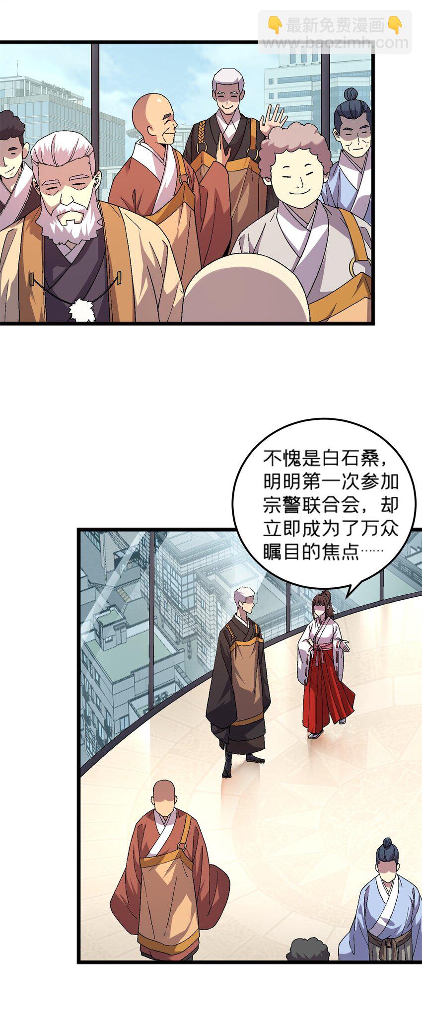 78 白狐黑狸-第78话