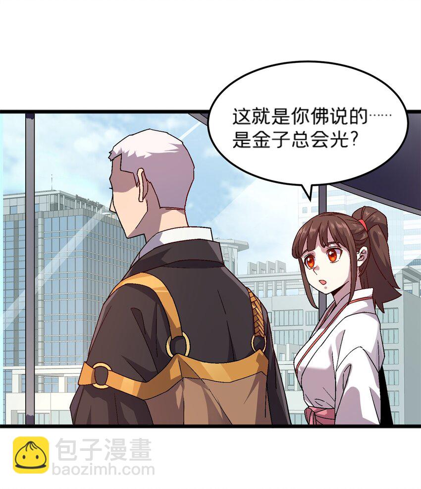 78 白狐黑狸-第78话