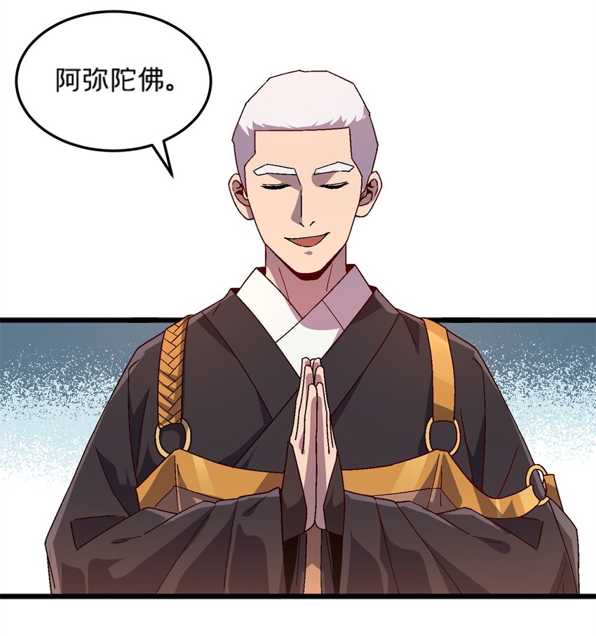 78 白狐黑狸-第78话