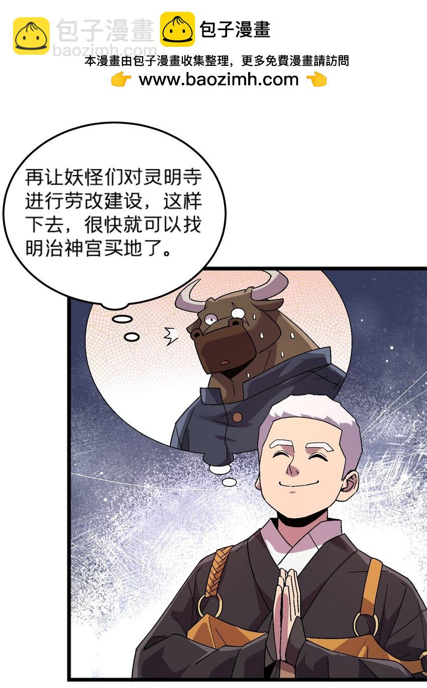 78 白狐黑狸-第78话