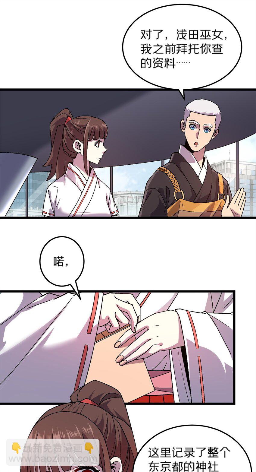 78 白狐黑狸-第78话