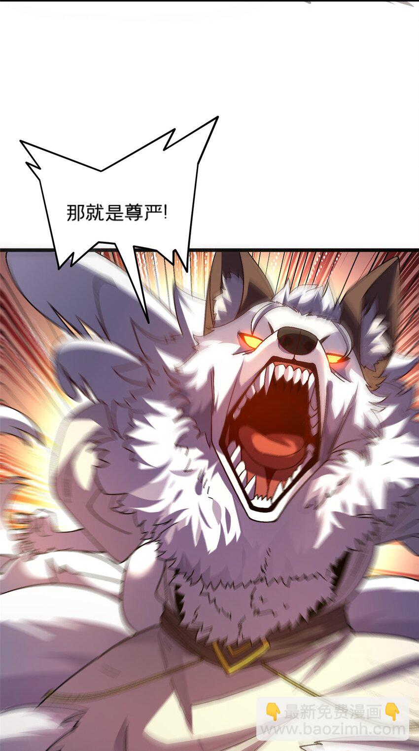 80 掌下留人！-第80话