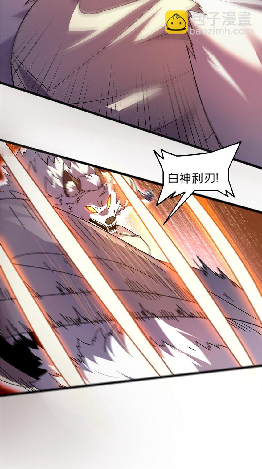 80 掌下留人！-第80话